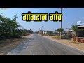 Gangtan village in beri  jhajjar  haryana hrvpo