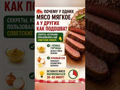 ? Секреты советских поваров, о которых мало кто знает #рецепт #вкуснопростоибюджетно #еда