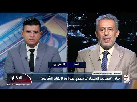 مجلس القيادة الرئاسي: التوافق الوطني أساس مواجهة الحوثيين ومعالجة الأزمات