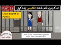 ضدى جينى کارتون انګليسى فلم په پشتو کى 🙎 | Stubborn girl cartoon film in Pashto Part 27