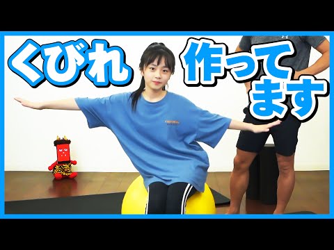 ♪目指せ美ボディ♪クビレディ【夏に向けて理想的なくびれを簡単に！】 ♪目指せ美ボディ♪クビレディ【夏に向けて理想的なくびれを簡単