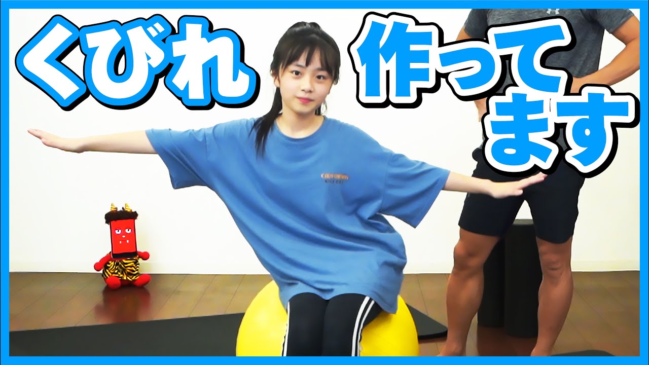 目指せくびれ！中学生から始める美ボディトレーニング