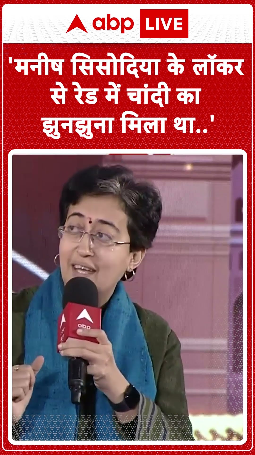 Delhi Elections 2025: 'Manish Sisodia के लॉकर से रेड में चांदी का झुनझुना मिला था..| ABP LIVE |
