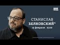 Путин за Байдена, Киркоров на Донбасе, литература в Госдуме/ Белковский*: Персонально ваш/15.02.24