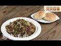 葱椒羊肉【天天饮食 20151105】1080P