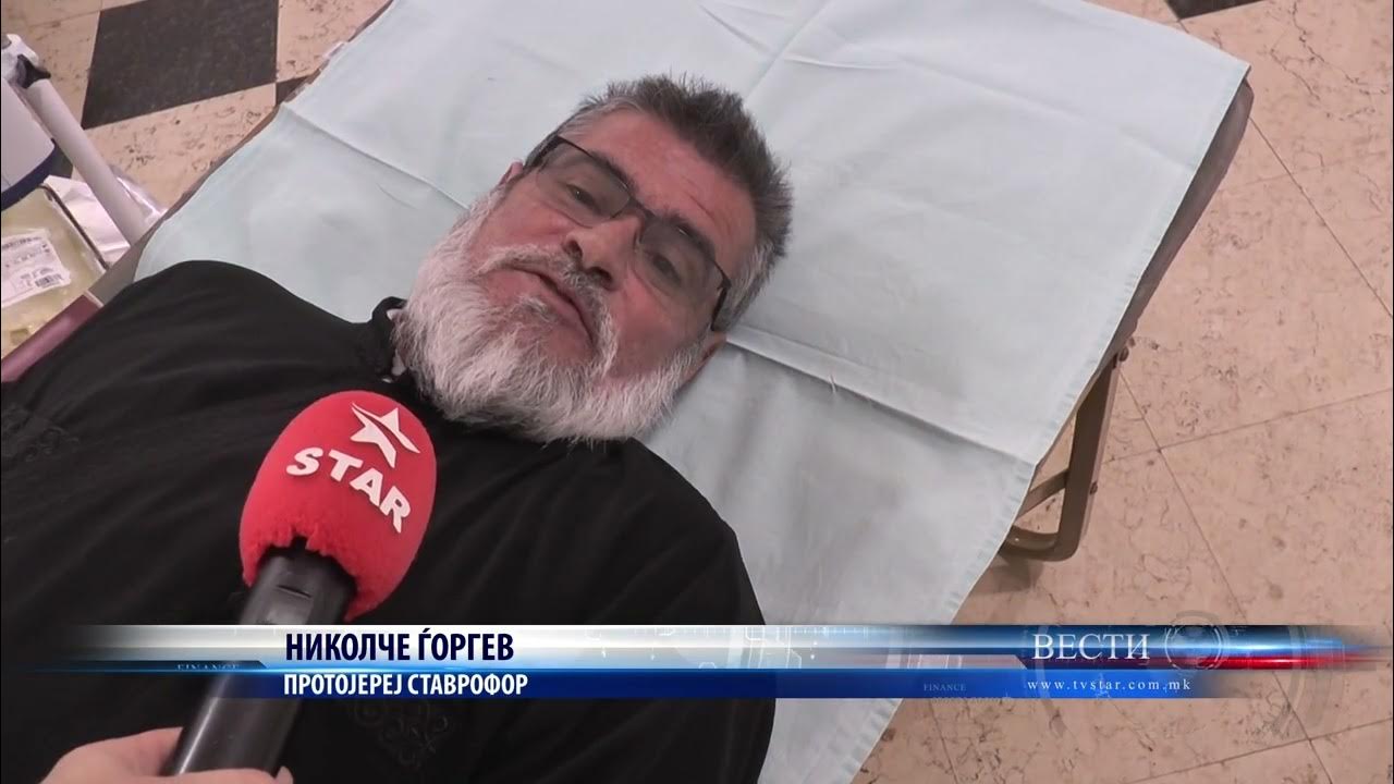 ВЛАДИКАТА И СВЕШТЕНИЦИТЕ ДАРУВАА КРВ 06 03 2023 - YouTube