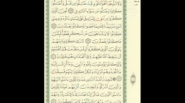 الورد اليومى.. سورة المائدة من الاية 77 الى الاية 82 بصوت القارئ الشيخ ماهر المعيقلى