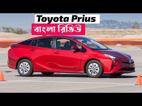 toyota-prius-details-bangla-review-|-personal-experience-|-hybrid-car-price-in-bangladesh-2019