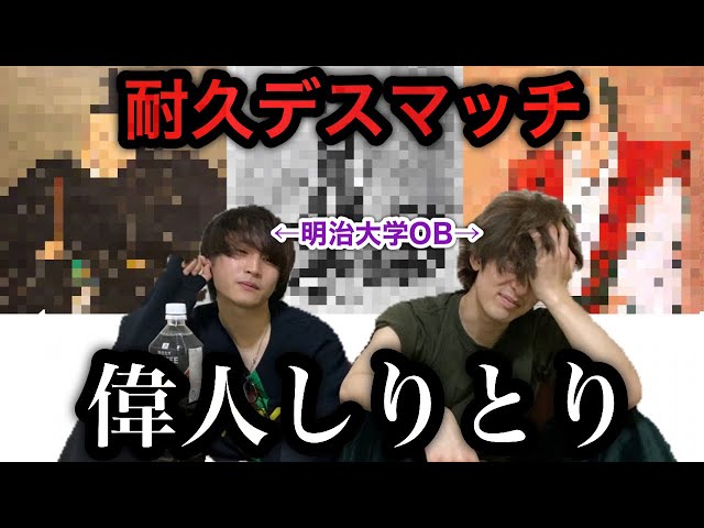 しばりしりとり