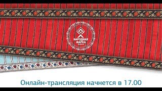 Народная марка