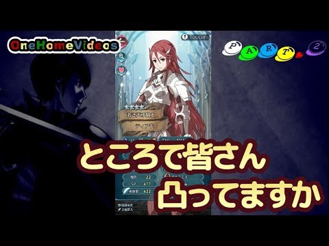 Feヒーローズ Feh 10凸星4キャラ紹介 Part 2 Youtube