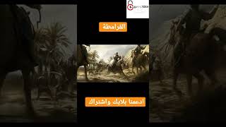 القرامطة وحادثة يوم التروية