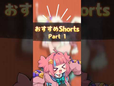 【82日目】今までのおすすめ！/100日後に復活するセルフ受肉お絵描きVtuber｜⁠⁠#shorts　#vtuber