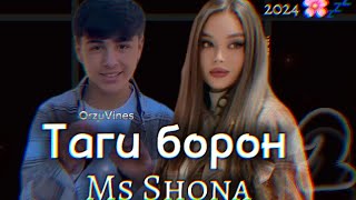 Бза Борон 2🌸🤍  Mc Shona 😁 Orzuvines