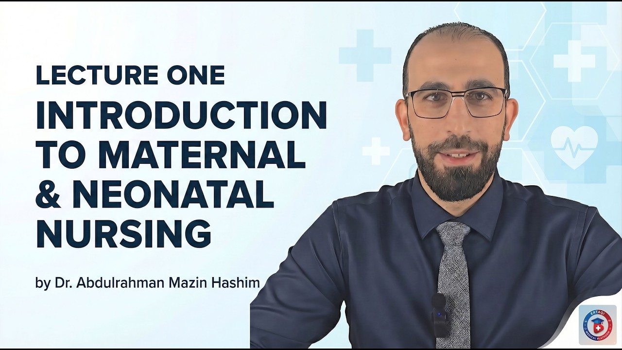 Introduction to Maternal & Neonatal Nursing. المحاضرة الأولى: مقدمة في تمريض الام والوليد 