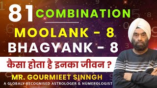 Moolank 8 Bhagyank 8 | 81 Combinations in Numerology | Sunstar Astro