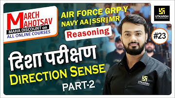 Direction Sense Part - 02 | Reasoning #23 | Air Force Group-Y (Navy AA | SSR) Anil Sir