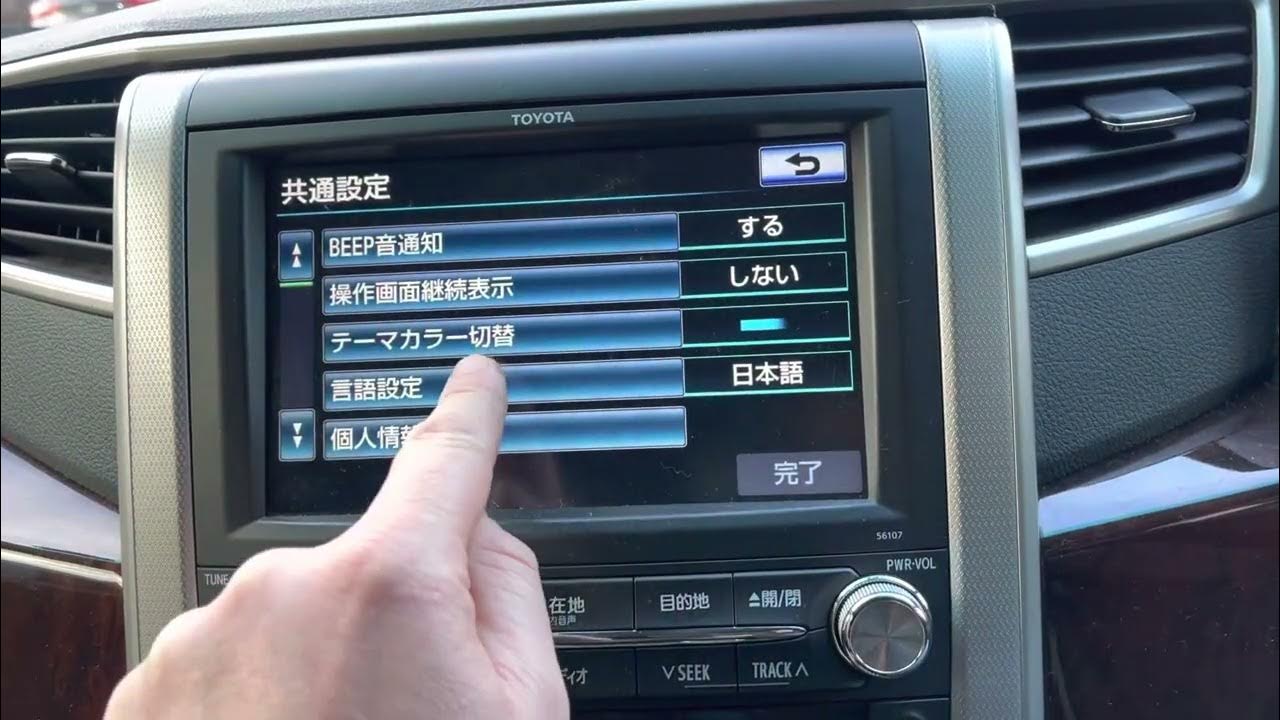 rear door exchange перевод в магнитоле