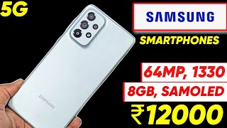 Top 5 best Samsung phone under 12000 in india 2023 | Best phone under 12000 in india 2023