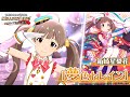 【ミリシタ】箱崎星梨花『夢色トレイン』MV SONG FOR YOU SSR衣装【アイドルマスター】