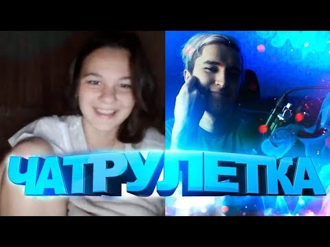 Видео: ЧАТРУЛЕТКА - ПОКАЗАЛА ФИГУРУ