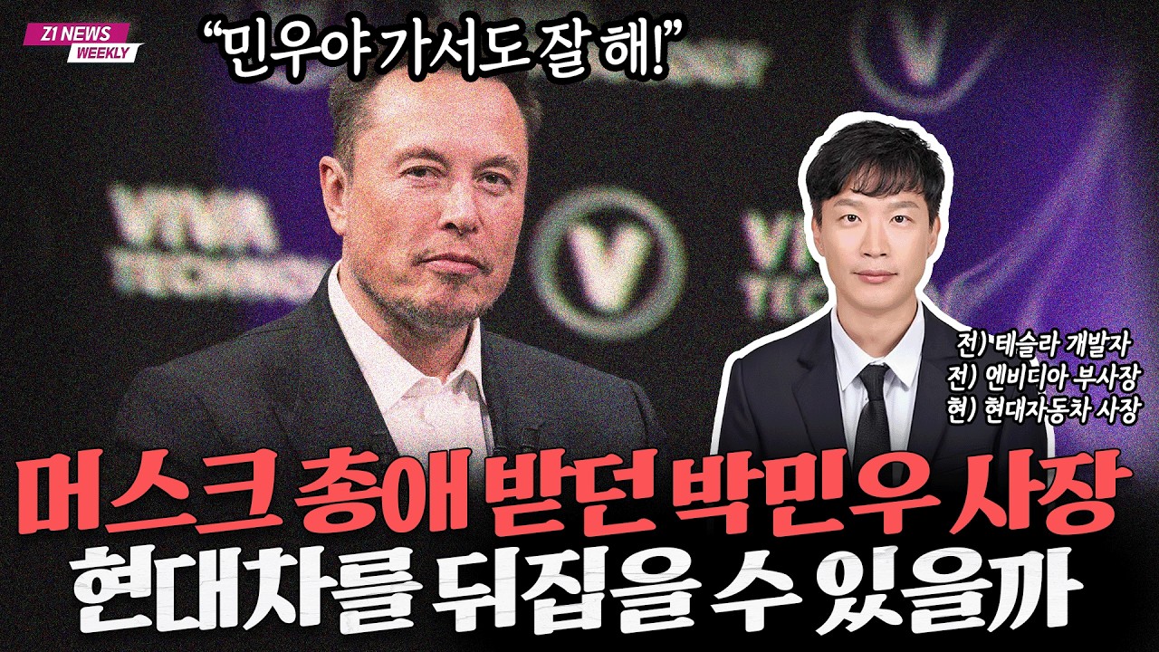 젊은 리더가 와도 쉽지 않습니다…결국 조직이 바뀌지 않으면 전환 속도는 느릴 수밖에 없습니다 [Z1뉴스 2부]