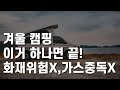 탄소필름장판 만들기 시공법 - 캠핑, 카라반 장판 만들기