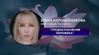 Задача Души-помогать людям.