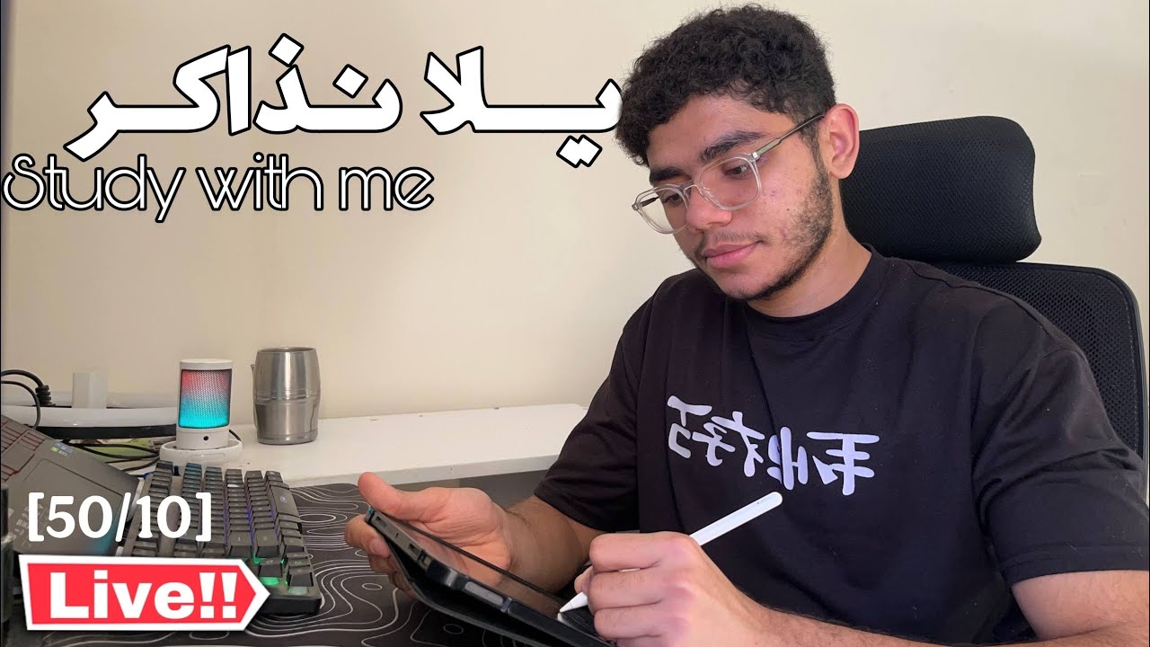 تعالى خلص الي وراك مع طالب هندسة برمجيات 🕌🌙+ تلاوة هادئة  (4) |Study with me