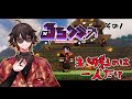 【Minecraft】#るちクラ　殺し合いなんてやめようよ！【今南アリカ】