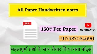 M.Sc 3rd Semester Exam- 2022 || Handwritten Notes ||