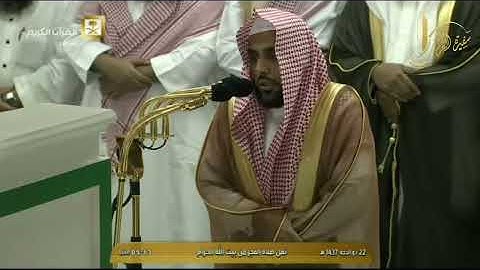 تحبير وأي تحبير من سورة آل عمران ، صلاة الفجر 22 ذو الحجة 1437ه للشيخ #عبدالله_الجهني.