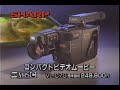 CM ビデオカメラ VL C70