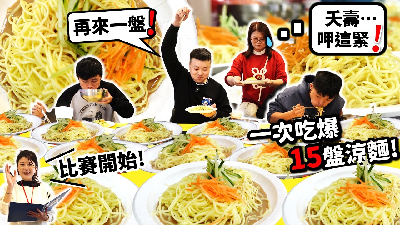 Eating Contest] 30 minutes of non-stop cold noodles! 💥 He ate 15