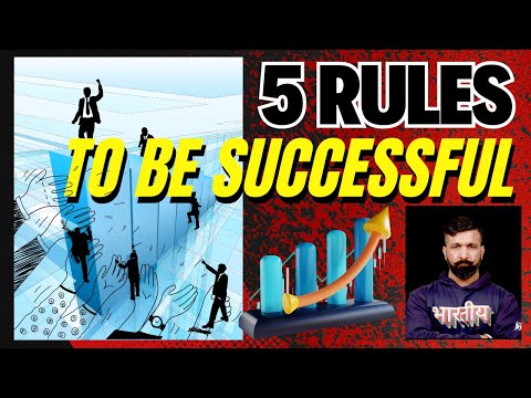 Video: 5 Rules To Be Successful