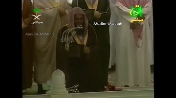 سورة القيامة الشيخ سعود الشريم