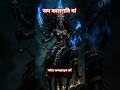 सतवां रूप मां कालरात्रि #maa #zarooratrishta #2025navratri #navdurga