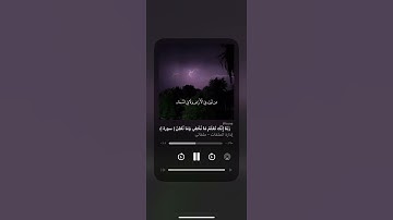 حالات واتساب / واتس اب ٣ قران كريم ، سورة ابراهيم
