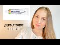 Дешёвое аптечное средство для красивой кожи