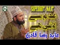 ADAM SE LAYI HAI ABID RAZA QADRI OFFICIAL HD VIDEO HI TECH ISLAMIC