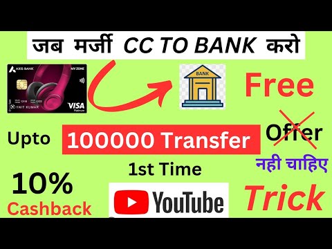 Credit Card To Bank Account Money Transfer Free ? Trick ?Earn 10% Cashback ? Prepaid To Bank ?