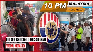 MALAYSIA TAMIL NEWS 10PM 13.05.24 Contributors throng EPF offices to update personal information