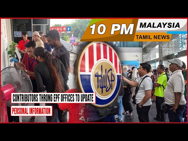 MALAYSIA TAMIL NEWS 10PM 13.05.24 Contributors throng EPF offices to update personal information class=