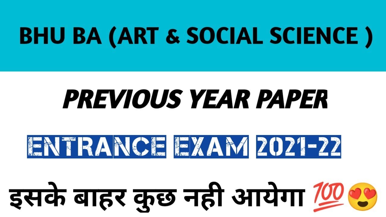 BHU BA ENTRANCE EXAM 2021-22 || SOLVED PAPER