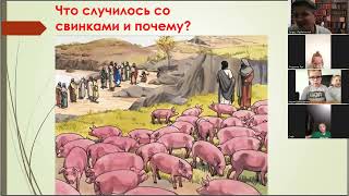 Детская Воскресная школа. Урок 3.