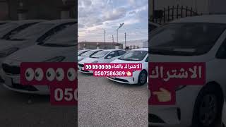 مجموعه كيا سيراتو للبيع حد حراج السيارات الرياض السعوديه 27,000