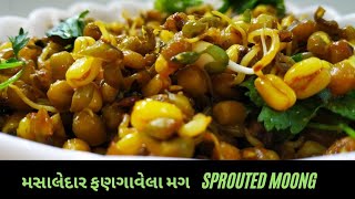 ફણગાવેલા મસાલા મગ | Sprouts Moong Recipe | #HealthyRecipes screenshot 5