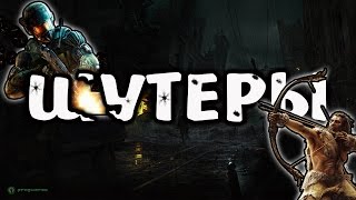 ТОП 5 Бесплатные Игры в жанре Шутер ТОП 5 Бесплатные Игры в жанре Шутер