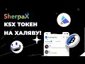 🤑 Самый перспективный AirDrop 2021-го года! 💰