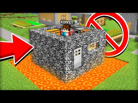 ЗАЧЕМ Я ОТГОРОДИЛСЯ ОТ ДЕРЕВНИ В МАЙНКРАФТ | Компот Minecraft